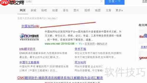 CNKI文献查找技巧：快速定位所需资源的方法