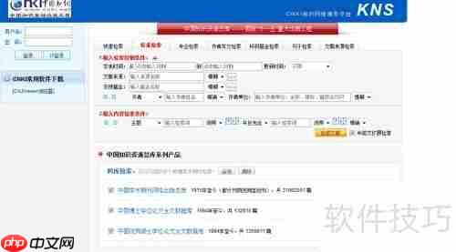 CNKI文献查找技巧：快速定位所需资源的方法