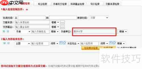 CNKI文献查找技巧：快速定位所需资源的方法