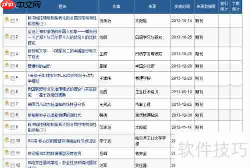 CNKI文献查找技巧：快速定位所需资源的方法