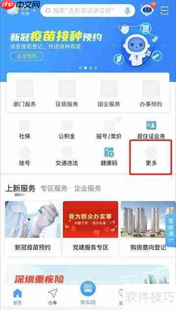 深圳车牌摇号流程详解