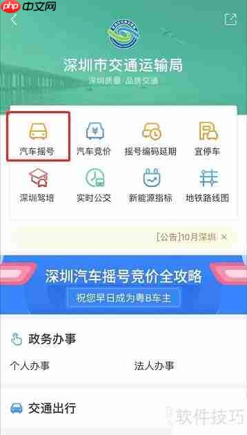 深圳车牌摇号流程详解