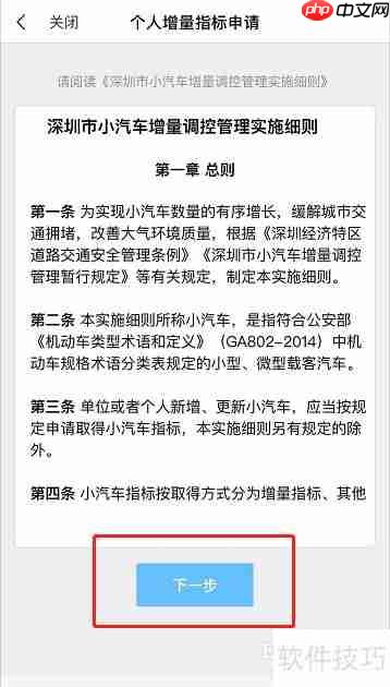 深圳车牌摇号流程详解