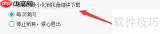GamePP游戏修复助手如何设置关闭游戏加运行库
