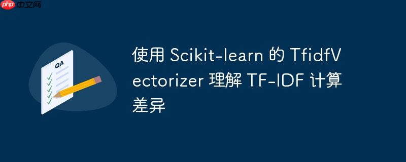 使用 scikit-learn 的 tfidfvectorizer 理解 tf-idf 计算差异
