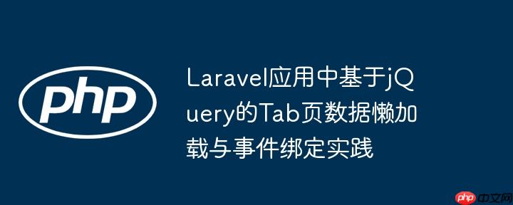 laravel处理缓存的门面是 laravel处理分页数据