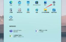 Win11怎么切換微軟賬戶和本地賬戶？Win11賬戶設(shè)置教程