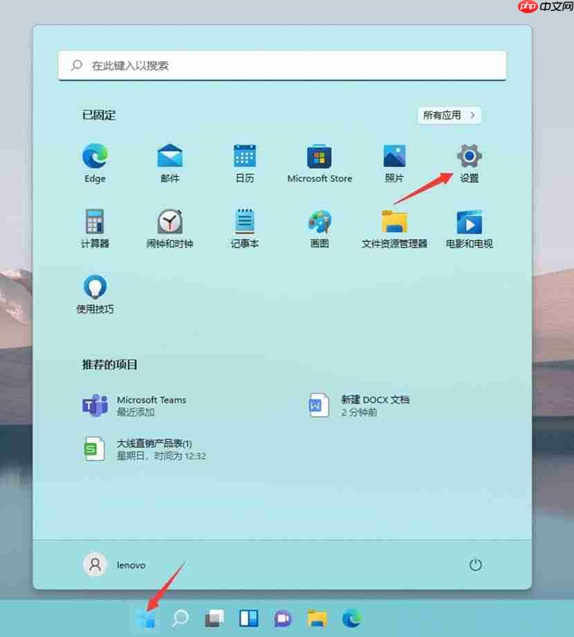 Win11怎么切换微软账户和本地账户？Win11账户设置教程