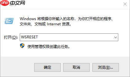 win10系统应用商店无法打开怎么办？