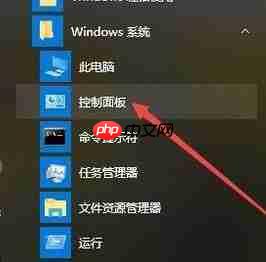 Win10系统本地安全策略怎么打开？