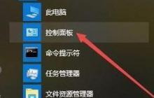 Win10系統(tǒng)本地安全策略怎么打開？