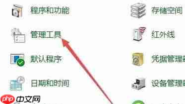 Win10系统本地安全策略怎么打开？