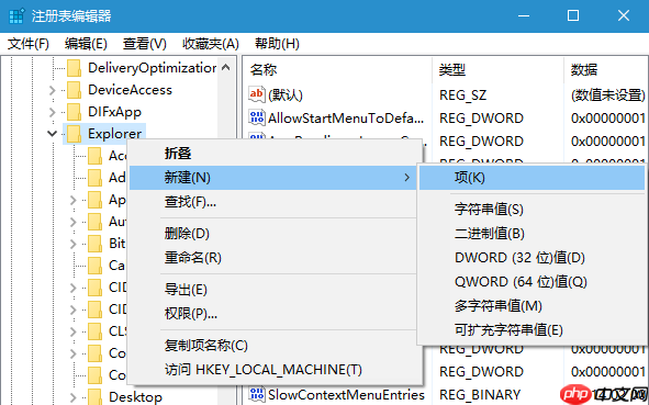 如何修改Win10新建文件夹默认名称？