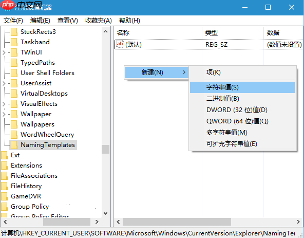 如何修改Win10新建文件夹默认名称？