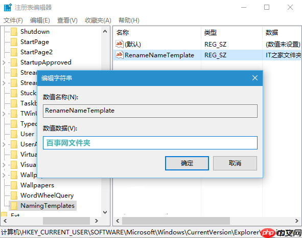 如何修改Win10新建文件夹默认名称？