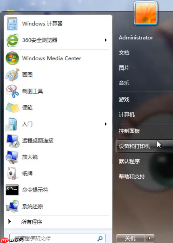 Win7旗舰版提示无法验证发行者要怎么解决？