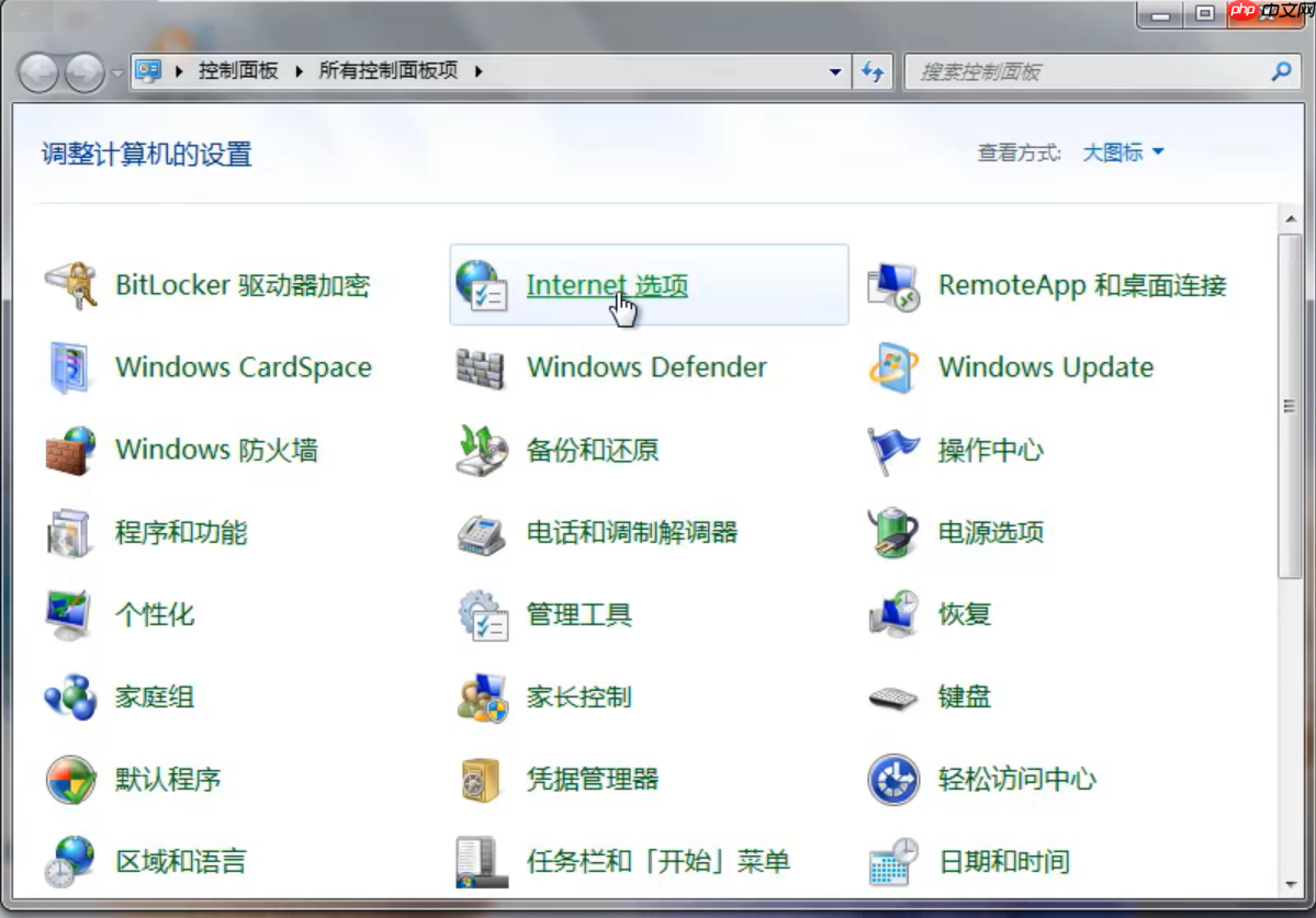 Win7旗舰版提示无法验证发行者要怎么解决？