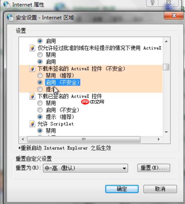 Win7旗舰版提示无法验证发行者要怎么解决？