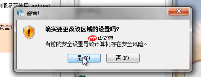 Win7旗舰版提示无法验证发行者要怎么解决？