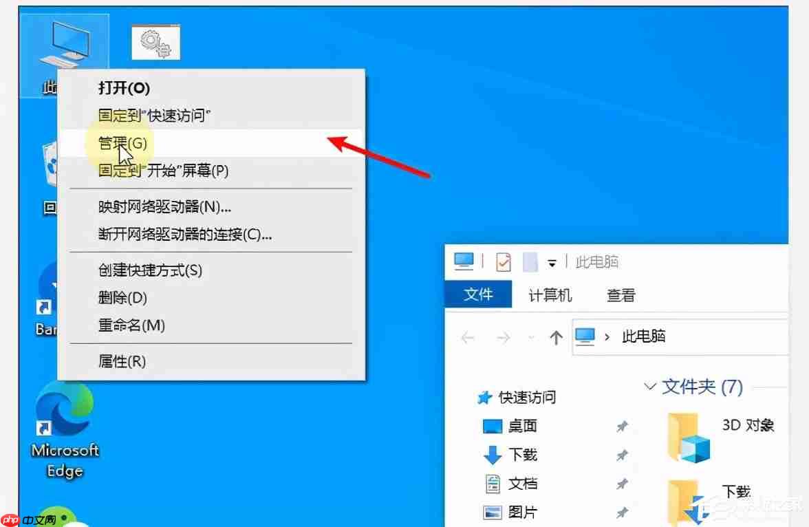 Win10系统磁盘盘符要怎么修改？