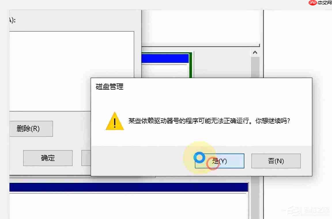 Win10系统磁盘盘符要怎么修改？
