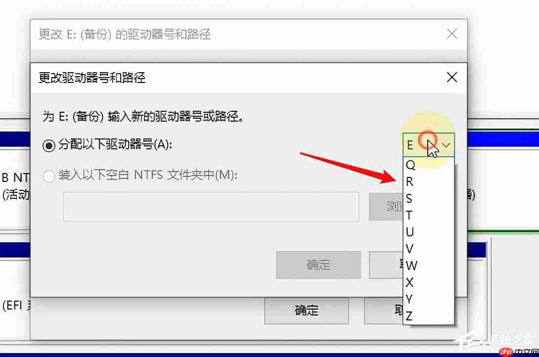 Win10系统磁盘盘符要怎么修改？