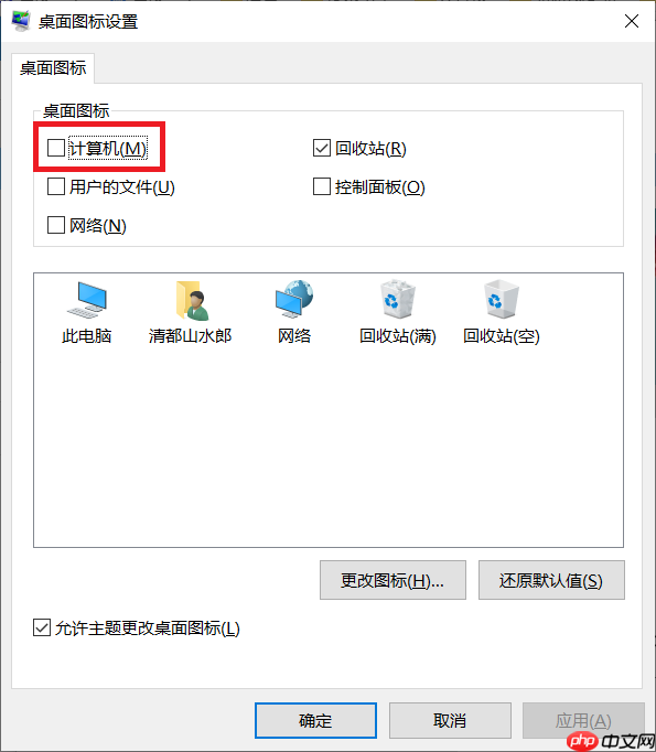 win10桌面上没有我的电脑图标怎么办