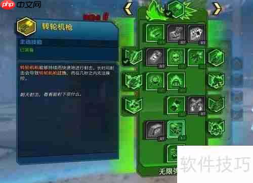 无主之地3：如何开启暗门布景设置