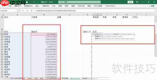 Excel技巧：随机抽取不重复人名的方法