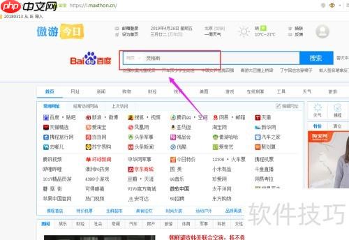 灵格斯翻译软件安装教程