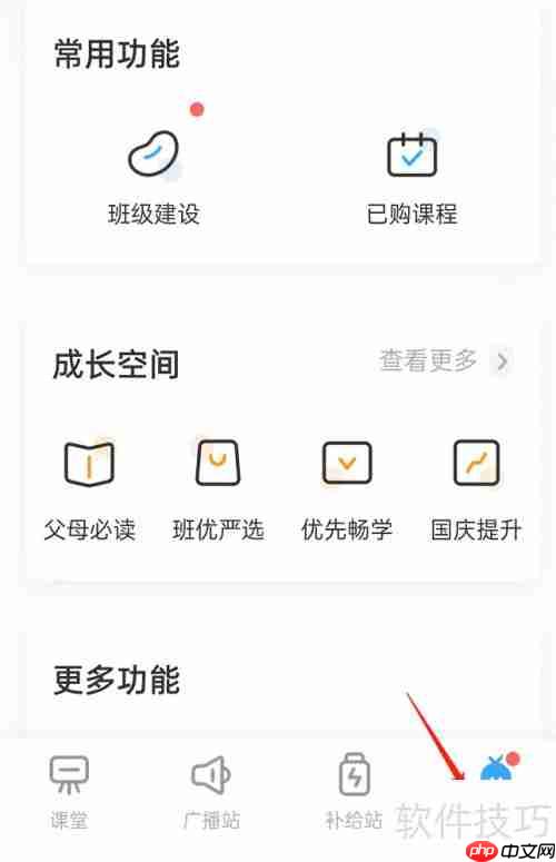 班级优化大师修改名字的方法
