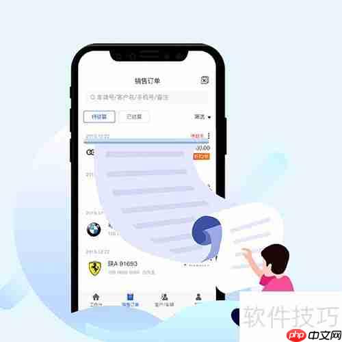 汽车美容保养管理系统软件选择指南