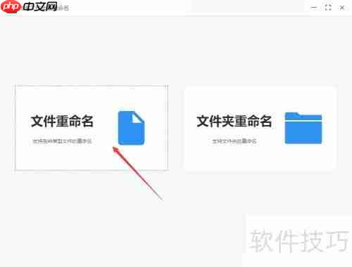 Excel技巧:批量重命名文件的方法