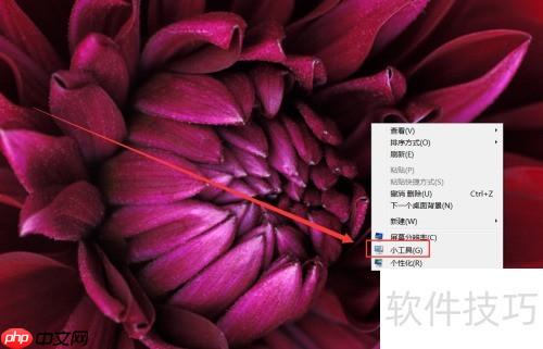 Windows7桌面日历系统开启方法