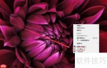 Windows7桌面日历系统开启方法