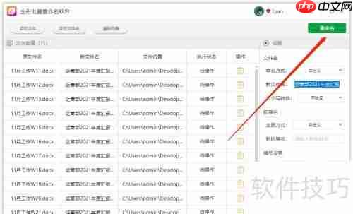Windows文件批量重命名方法总结