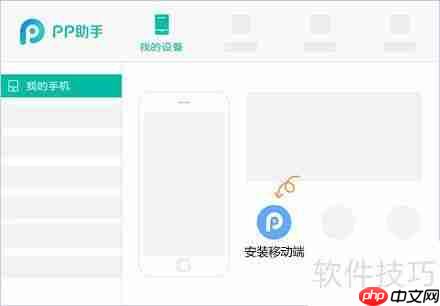 PP助手修复iPhone7闪退教程