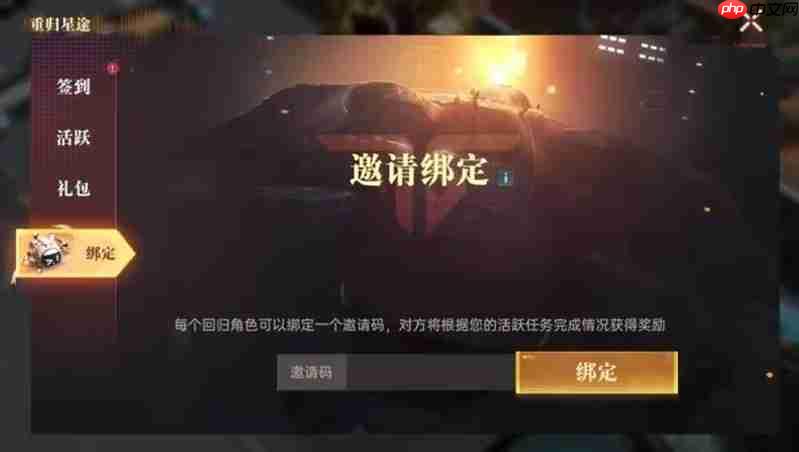 群星纪元回归活动规则福利介绍 回归活动前瞻