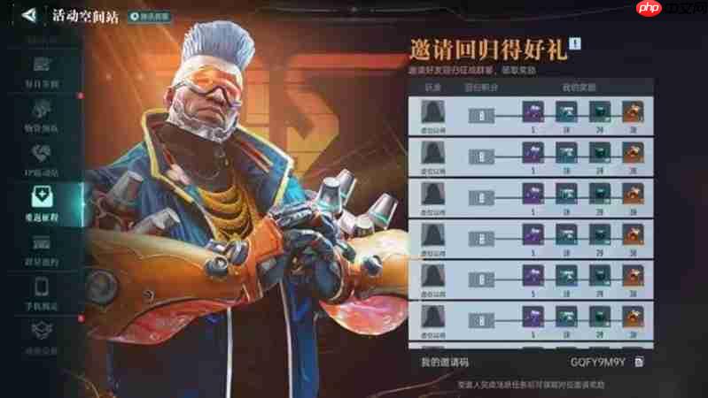 群星纪元回归活动规则福利介绍 回归活动前瞻