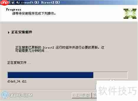 DirectX9.0安装详细教程