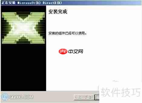DirectX9.0安装详细教程