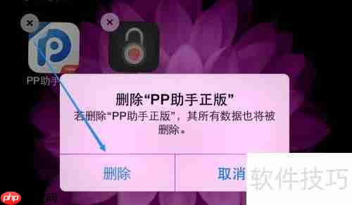 PP助手怎么删除 删除PP助手方法汇总