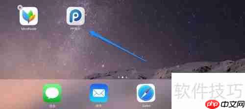 PP助手怎么删除 删除PP助手方法汇总