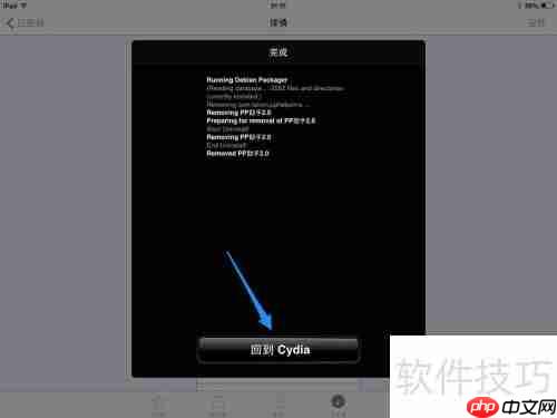 PP助手怎么删除 删除PP助手方法汇总