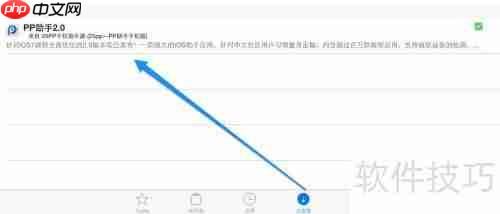 PP助手怎么删除 删除PP助手方法汇总