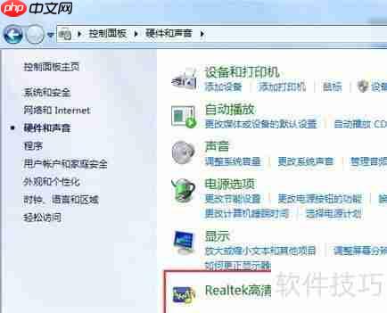 电脑找不到Realtek音频管理器？试试这些解决办法！