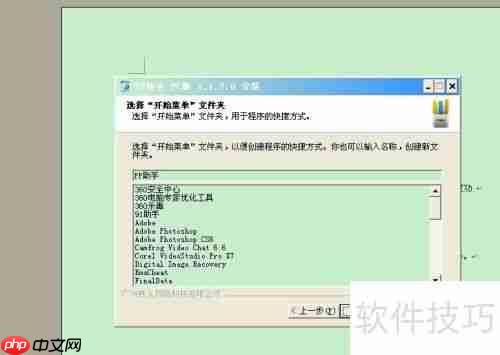 pp助手闪退如何修复