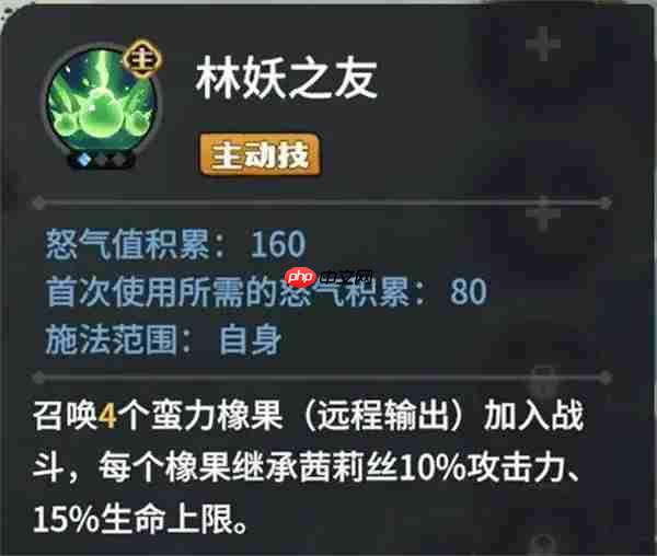 龙石战争茜莉丝技能属性及搭配推荐