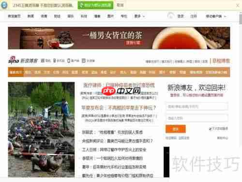 新手上路：如何在新浪网博客发布博文