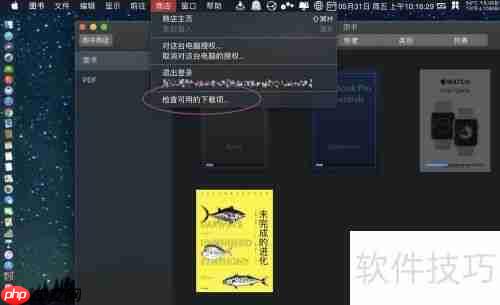 苹果电脑Mac iBook免费图书下载方法